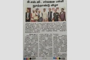 Dinamalar-20.10.2024