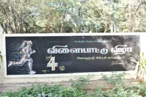Sports Day Function – 2025